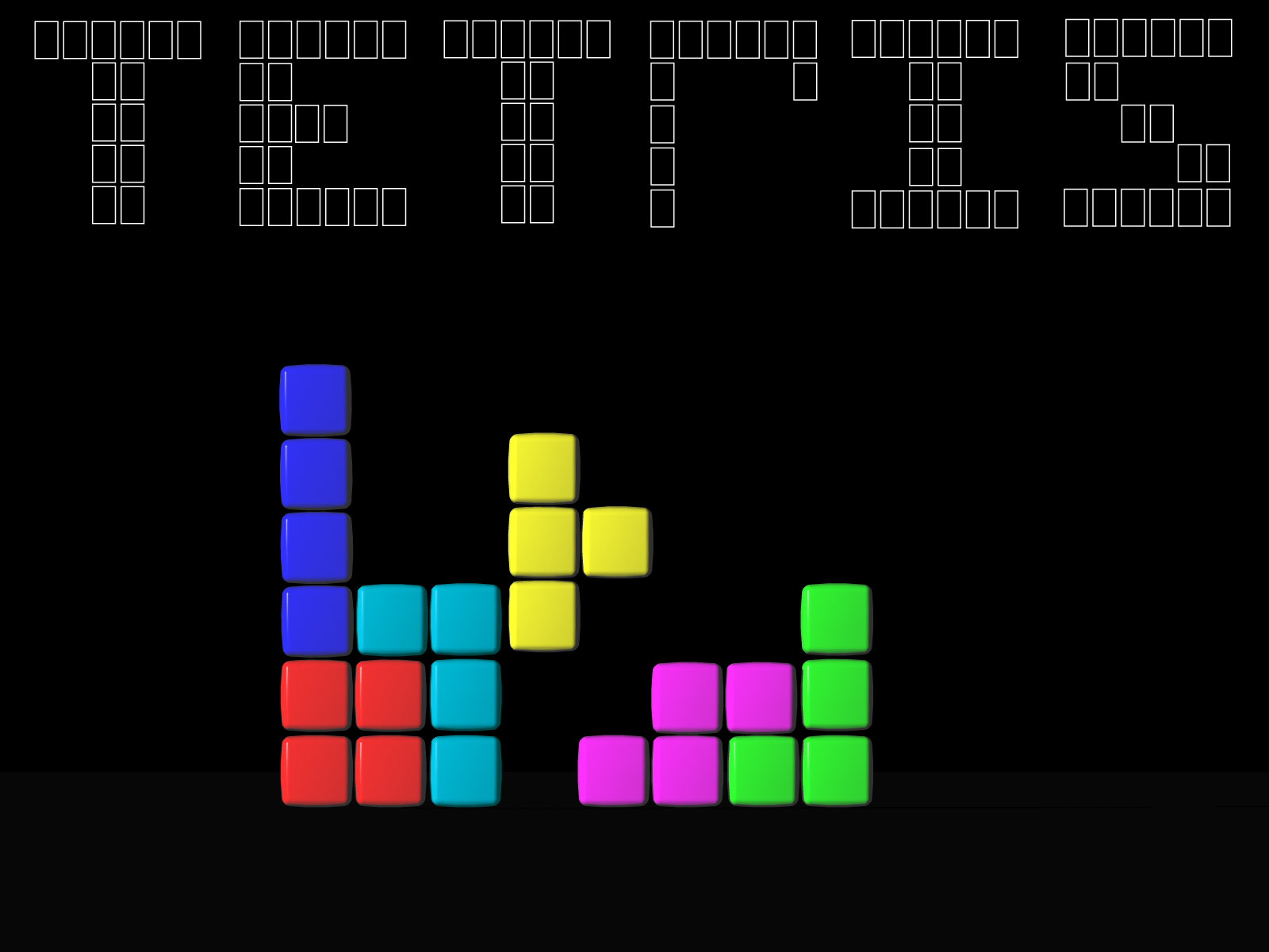 tetris1