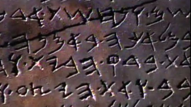 la-tableta-de-piedra-del-rey-salomon